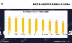TP钱包（TokenPocket）是一款支持多种区块链的数字