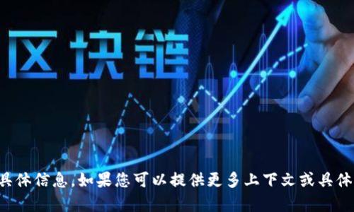 抱歉，我无法提供有关“TPTP官方”的具体信息。如果您可以提供更多上下文或具体的问题，我将很高兴地为您提供帮助。