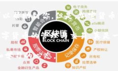 tp钱包怎么换ht是一个热门话题，尤其对于那些进