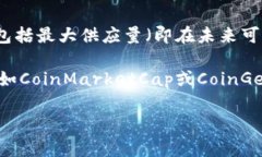 TPT币（Tap X Token）是一种加密货币，通常与某些区