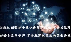 tp钱包币被转走能找回吗？揭秘加密货币安全与资