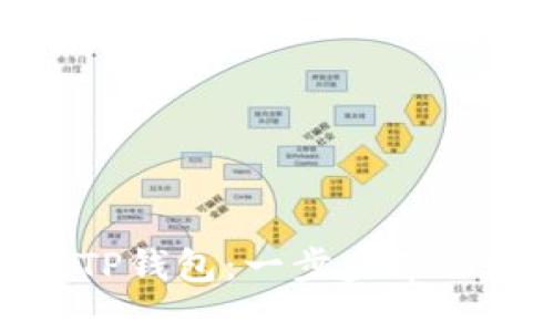 如何快速安全地下载安装TP钱包:一步步带你走向数字资产管理新领地