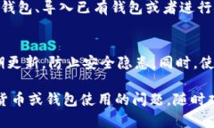 下载TP钱包（TokenPocket）在苹果设备上的操作相对
