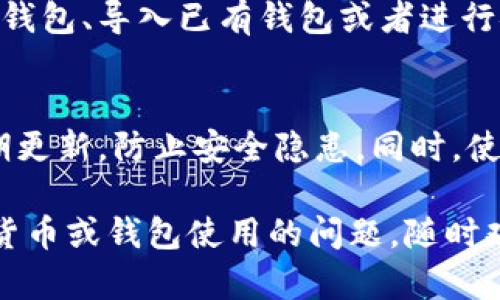 下载TP钱包（TokenPocket）在苹果设备上的操作相对简单。以下是详细的步骤：

步骤一：打开App Store
在你的苹果设备上，找到并点击“App Store”图标。这个图标通常在你的主屏幕上。

步骤二：搜索TP钱包
在App Store主界面的下方，你会看到一个“搜索”按钮，点击它。在搜索框中输入“TokenPocket”或“TP钱包”，然后点击搜索。

步骤三：选择TP钱包应用
在搜索结果中找到“TokenPocket”应用，确保是官方版本。它的图标通常是一个带有字母“T”的蓝色或绿色图形。

步骤四：下载并安装
点击“获取”或“下载”按钮。根据你的设备设置，可能需要输入Apple ID密码或使用面部识别（Face ID）或指纹识别（Touch ID）进行确认。下载完成后，应用会自动安装。

步骤五：打开TP钱包
安装完成后，你可以在主屏幕上找到TP钱包的图标。点击它，打开应用。

步骤六：设置钱包
首次打开TP钱包时，你需要按照应用内的指引进行设置。这可能包括创建新钱包、导入已有钱包或者进行安全设置等。务必牢记你的助记词和私钥，以免丢失资金。

最后一点
在使用TP钱包时，请时刻保持安全意识，确保下载应用时选择官方版本，定期更新，防止安全隐患。同时，使用TP钱包进行加密货币交易时要谨慎，确保对你操作的每一步都了如指掌。

希望这些步骤可以帮助你顺利下载并使用TP钱包！如果你有其他关于数字货币或钱包使用的问题，随时欢迎提问。