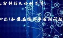 提币到交易所的过程涉及几个步骤，以下是一个