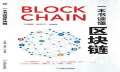 TP冷钱包：保护你的数字资产，安全性强大的秘密