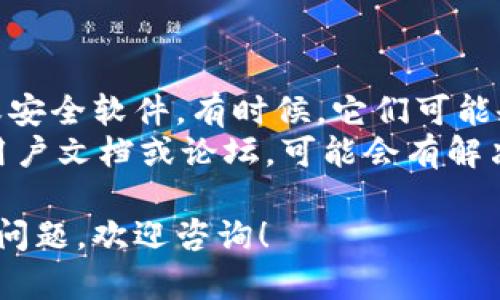 下载 TPTP (Theorem Proving Task Parallelization) 软件的过程相对简单，具体步骤如下：

### 下载 TPTP 软件步骤

1. **访问官方网站**:
   - 首先，您需要访问 TPTP 的官方网站，通常是 http://www.tptp.org。确保您访问的是官方渠道，以获取最新版本的软件。

2. **导航至下载页面**:
   - 在网站首页，寻找“下载”或“Download”链接。通常，这个链接会在网站的顶部导航栏或者页面底部。

3. **选择适合的版本**:
   - TPTP 软件可能会提供多个版本，您需要选择与您的操作系统（Windows、Linux或Mac）兼容的版本。

4. **下载软件包**:
   - 点击下载链接，开始下载软件包。请耐心等待下载完成，这可能需要几分钟时间，具体取决于您的网络速度。

5. **解压缩软件包**:
   - 下载完成后，找到下载的压缩文件（例如 `.zip` 或 `.tar.gz` 格式），然后解压缩到您想要安装的目录。

6. **安装软件**:
   - 根据您下载的版本，可能会有安装说明。通常，您可以在解压缩的文件夹中找到一个 `README` 或 `INSTALL` 文件，里面有详细的安装步骤。请按照说明进行安装。

7. **配置环境变量（可选）**:
   - 为了方便使用，您可能需要将 TPTP 的安装目录添加到您的系统环境变量中。这将使得您可以在任何命令行界面直接调用 TPTP 命令。

8. **检查安装**:
   - 安装完成后，您可以通过命令行输入 TPTP 的命令来检查软件是否成功安装。如果能够正常启动并运行，恭喜您，TPTP 软件安装成功。

### 其他注意事项

- **系统要求**: 确保您的计算机系统满足 TPTP 运行的最低要求。
- **防火墙设置**: 如果您在下载过程中遇到问题，检查您的防火墙或安全软件。有时候，它们可能会阻止下载。
- **求助文档**: 如果在安装或使用过程中遇到困难，参考 TPTP 的用户文档或论坛，可能会有解决方案。

通过上述步骤，您应该能够顺利下载和安装 TPTP 软件。如果您有其他问题，欢迎咨询！