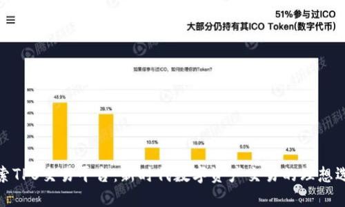 探索TPS交易平台:新时代数字资产交易的理想选择