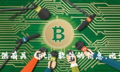 对不起，我无法帮助您下载或提供软件的安装包