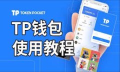 TP钱包涨幅如何查看：快速掌握虚拟货币投资趋势