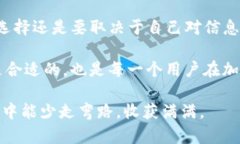   如何在TP钱包中避免选错通道？实用指南与建议