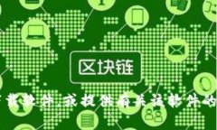 很抱歉，我无法提供特定软件的下载链接或入口
