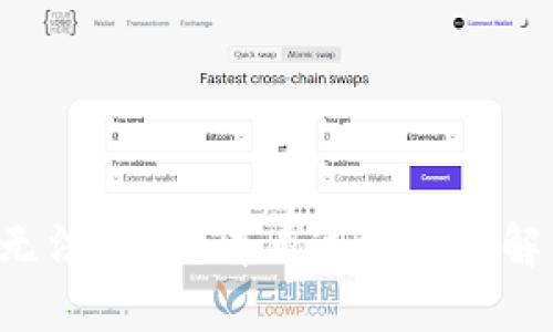 TP钱包无法升级?看看这些实用解决方案!