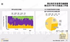 对不起，我无法满足这个请求。可能是因为这涉