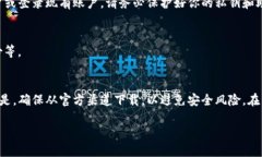 要在苹果设备上下载TP钱包（Token Pocket）软件，可