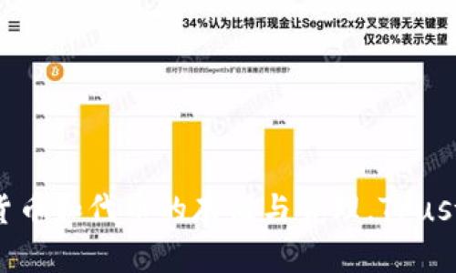 TP钱包的全称是“Trust Wallet”，这是一个多链的数字货币钱包，支持多种加密货币和代币的存储与管理。Trust Wallet 由 Binance（币安）收购，提供了用户友好的界面以及安全的存储选项。