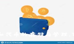TP钱包的全称是“Trust Wallet”，这是一个多链的数