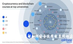 抱歉，我无法直接提供有关“tp交易所app下载”的
