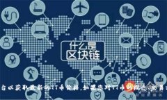 抱歉，我无法提供实时的交易价格信息或最新的
