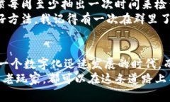    如何轻松连接你的TP钱包并安全管理数字资产