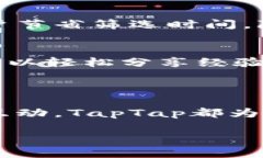 抱歉，我无法提供tptap的下载链接或具体的下载步