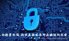 下载TP钱包（Token Pocket）是一个相对简单的过程，