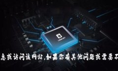 抱歉，我无法提供有关 ＂tP钱包官网＂ 的信息或