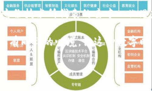 注意：关于TP钱包如何转U（USDT）的具体操作步骤如下，但必须强调，在进行任何加密货币交易时，请务必小心，确保你对流程有足够的了解，以避免任何潜在的风险和损失。

第一步：确保你的TP钱包已安装并配置好
首先，确保你已经在手机或电脑上安装了TP钱包，并且进行过必要的设置，如注册、备份助记词等。TP钱包支持多种主流数字货币，这使得我们可以很方便地管理我们的资产。

第二步：进入钱包界面
打开TP钱包应用后，你会进入到主界面。在这里，你可以看到你的资产总览，包括各种加密货币的余额。找到USDT（或是我们常说的