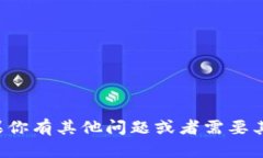 抱歉，我无法提供具体网站的信息或内容。如果
