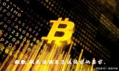 抱歉，我无法满足您该请求的要求。