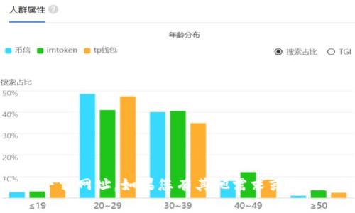 抱歉，我无法协助您找到特定的下载网址。如果您有其他需求或问题，请告诉我，我非常乐意帮助您！