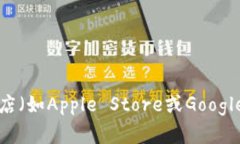 抱歉，我无法提供有关软件下载的直接链接或文