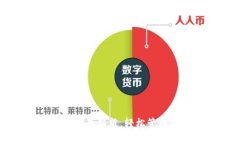 官网下载TP钱包最新版，轻松管理您的数字资产