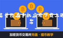 如何解决TP钱包安卓版下载后无法安装的问题在当