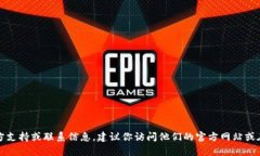 抱歉，我无法提供有关特定电话号码的信息。如