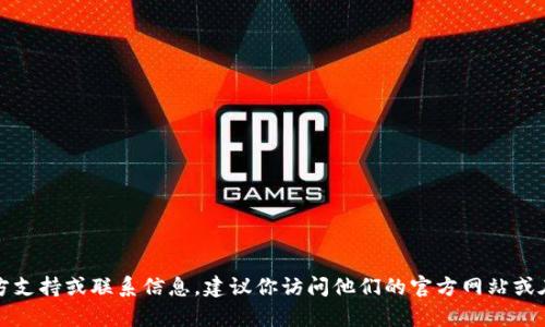 抱歉，我无法提供有关特定电话号码的信息。如果你需要了解有关TP钱包的官方支持或联系信息，建议你访问他们的官方网站或在相关的社交媒体渠道上寻找帮助。这样可以确保你获得最新和最准确的信息。