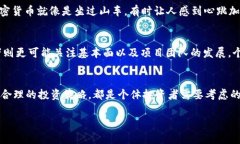 关于TP（TPT）币的未来价格，首先，我们需要明确