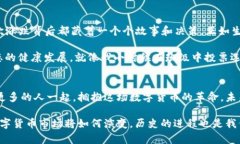 tit探讨TPT币的实际应用与未来潜力/titTPT币, 数字