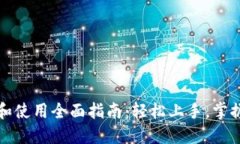TPTP安装和使用全面指南：轻松上手，掌握实用技