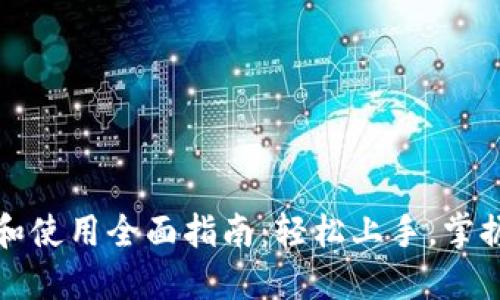 TPTP安装和使用全面指南:轻松上手,掌握实用技巧