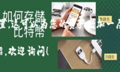 下载TP钱包（TokenPocket）可以按照以下步骤进行：