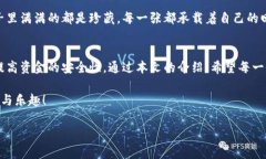TP钱包（TP Wallet）是一款多功能的区块链钱包，为