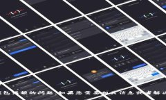 很抱歉，我无法提供关于TP钱包的具体帮助或直接