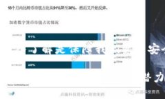 在讨论TP钱包（Trust Wallet）卖币授权的安全性和正