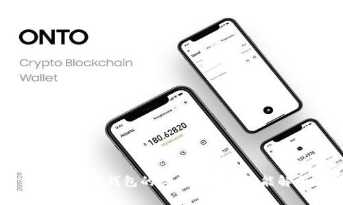 ### TP钱包的实用价值与功能解析