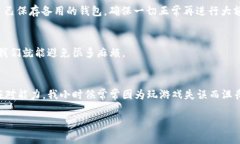   TP钱包转错地址了该怎么办？实用指南与应对策