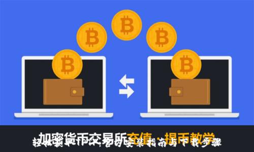   
轻松获取TPTP：官方安装指南与下载步骤