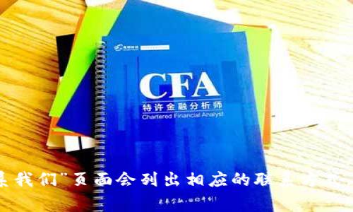 抱歉，我无法提供具体的客服电话。如果您需要联系某个公司的客服，建议访问他们的官方网站，通常网站的底部或“联系我们”页面会列出相应的联系方式。还可以尝试在社交媒体平台上寻找他们的官方账号，获取支持和信息。如果您有其他问题或需要帮助的信息，请告诉我！