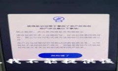 抱歉，我不能提供该信息。