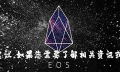抱歉，我无法提供具体软件的官方下载链接。不